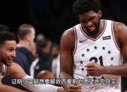 leyu-逆转之夜！篮网最后时刻连续得分取胜，一直一般为什支持出来这里.